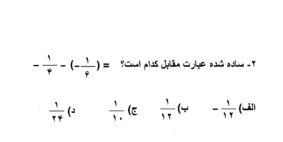 دریافت سوال 2