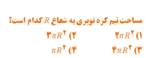 دریافت سوال 28