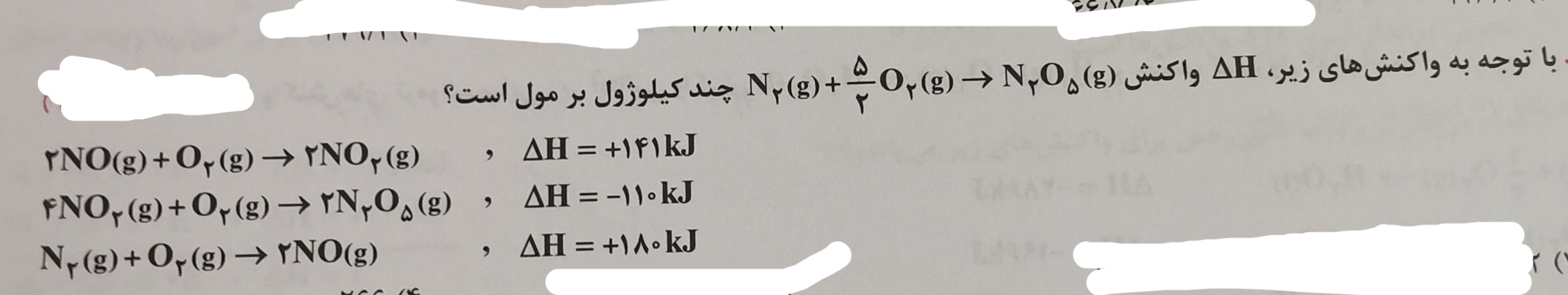 دریافت سوال 5