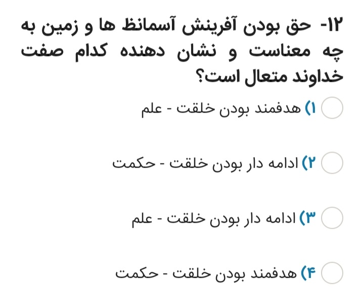 دریافت سوال 3