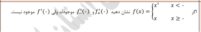 دریافت سوال 18