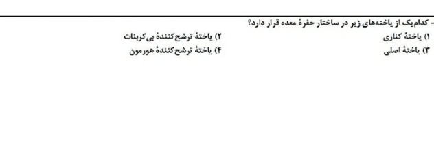 دریافت سوال 14