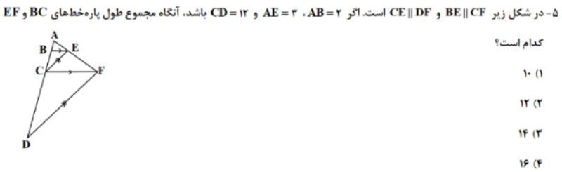 دریافت سوال 5