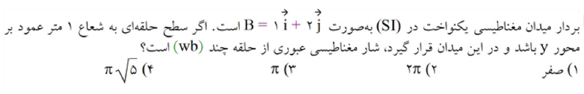 دریافت سوال 1