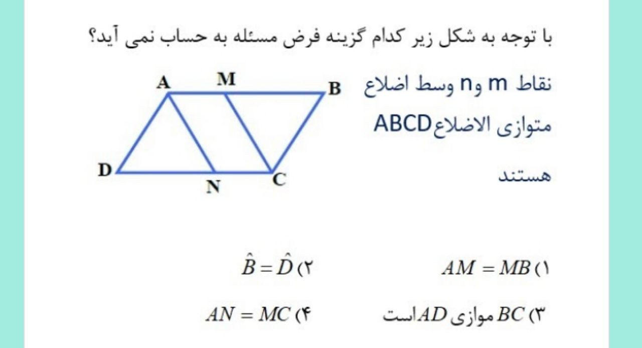 دریافت سوال 6