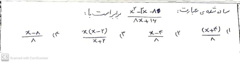 دریافت سوال 4