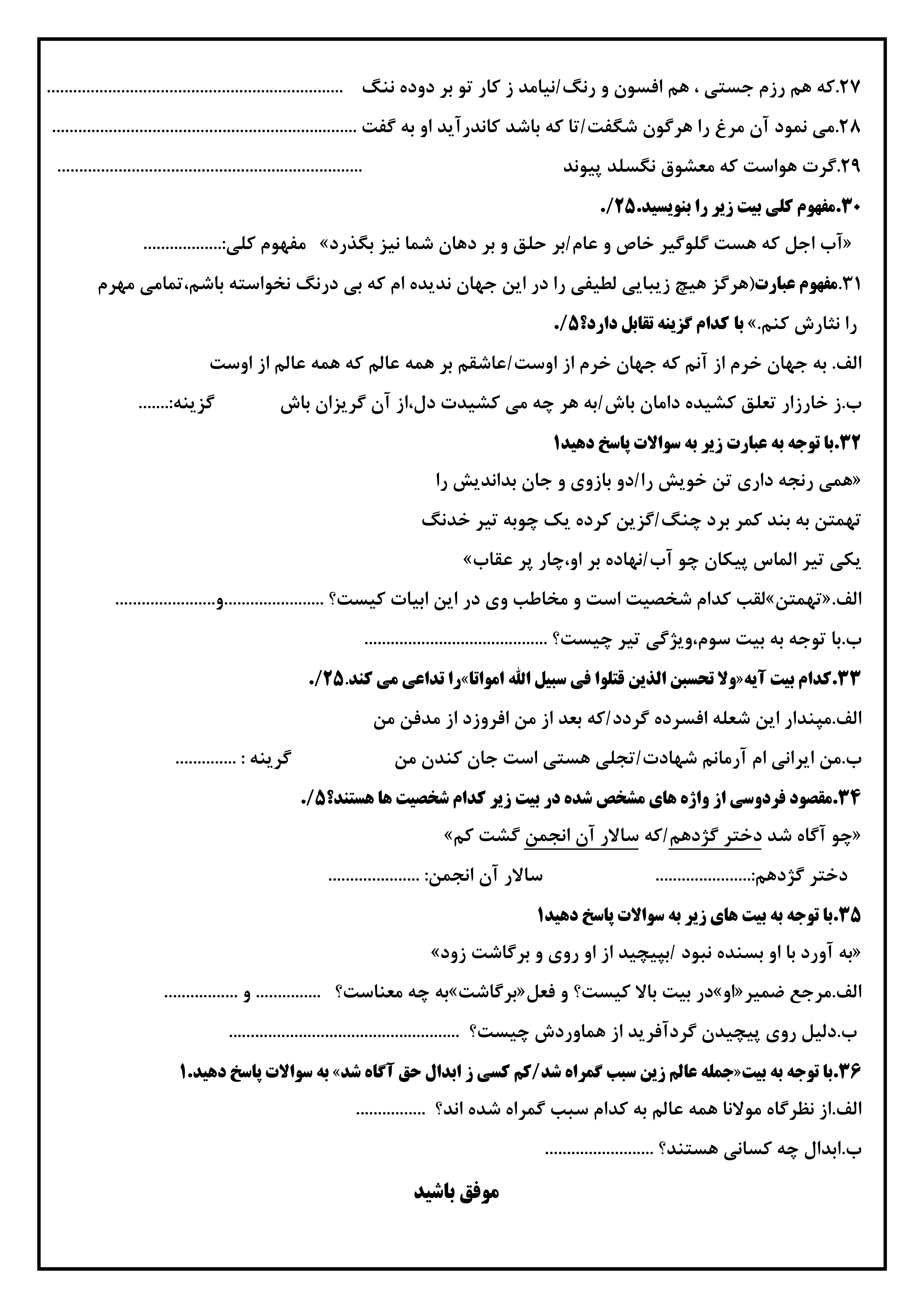 دریافت سوال 4