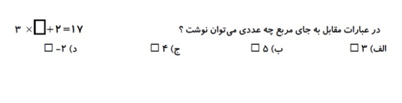 دریافت سوال 5