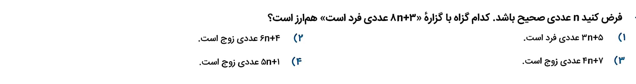 دریافت سوال 5