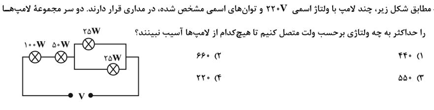 دریافت سوال 48