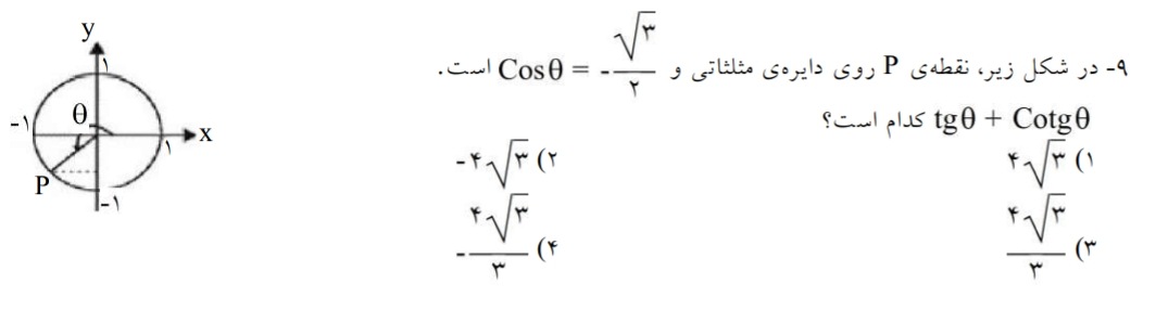 دریافت سوال 9