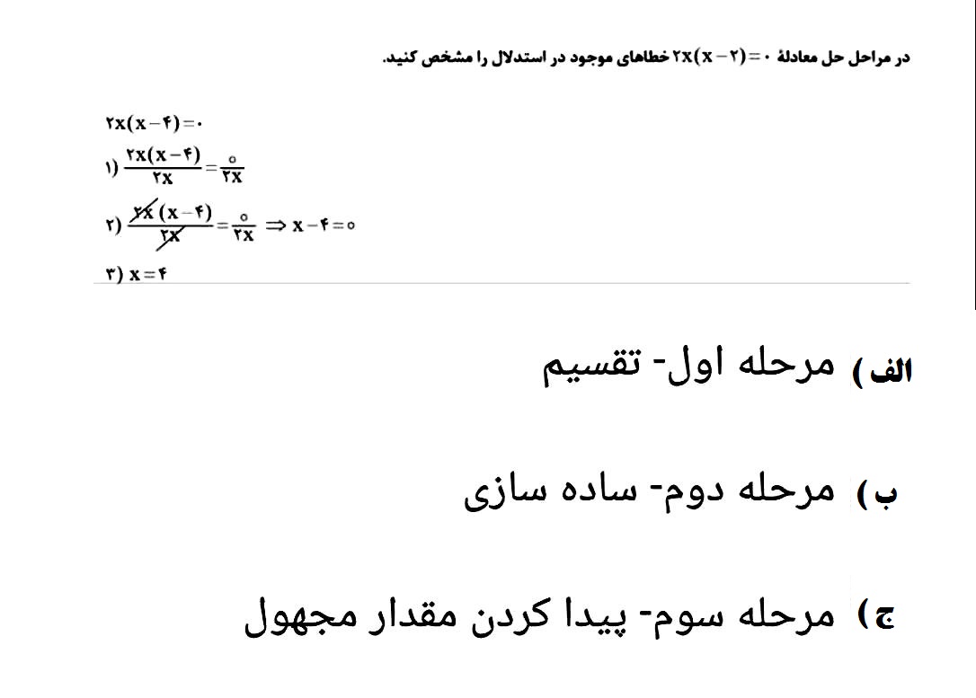 دریافت سوال 9