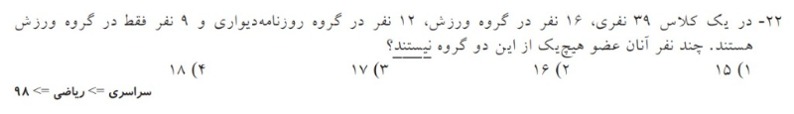 دریافت سوال 8