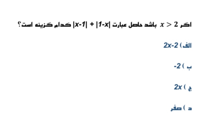 دریافت سوال 4