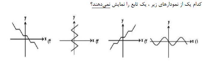 دریافت سوال 11