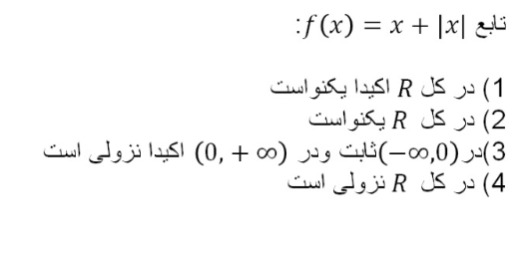 دریافت سوال 8