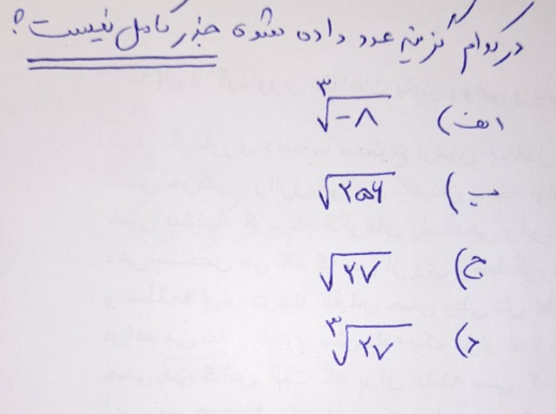 دریافت سوال 4