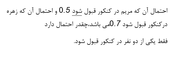 دریافت سوال 12