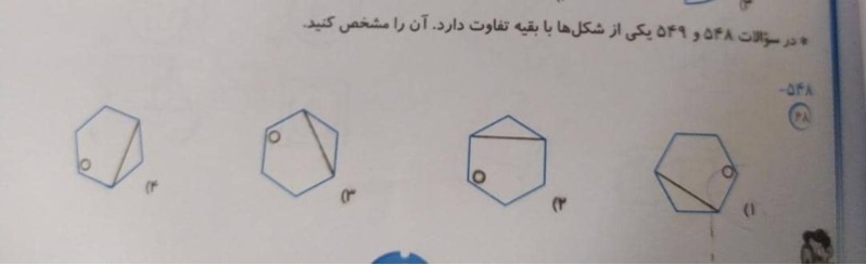 دریافت سوال 8