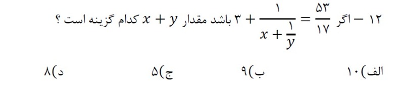 دریافت سوال 12