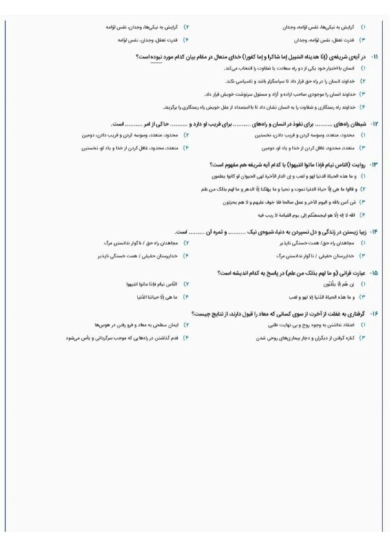 دریافت سوال 2