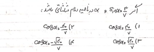 دریافت سوال 2