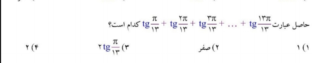 دریافت سوال 8