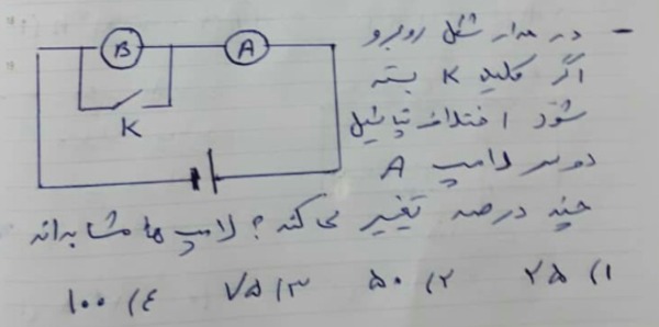 دریافت سوال 12