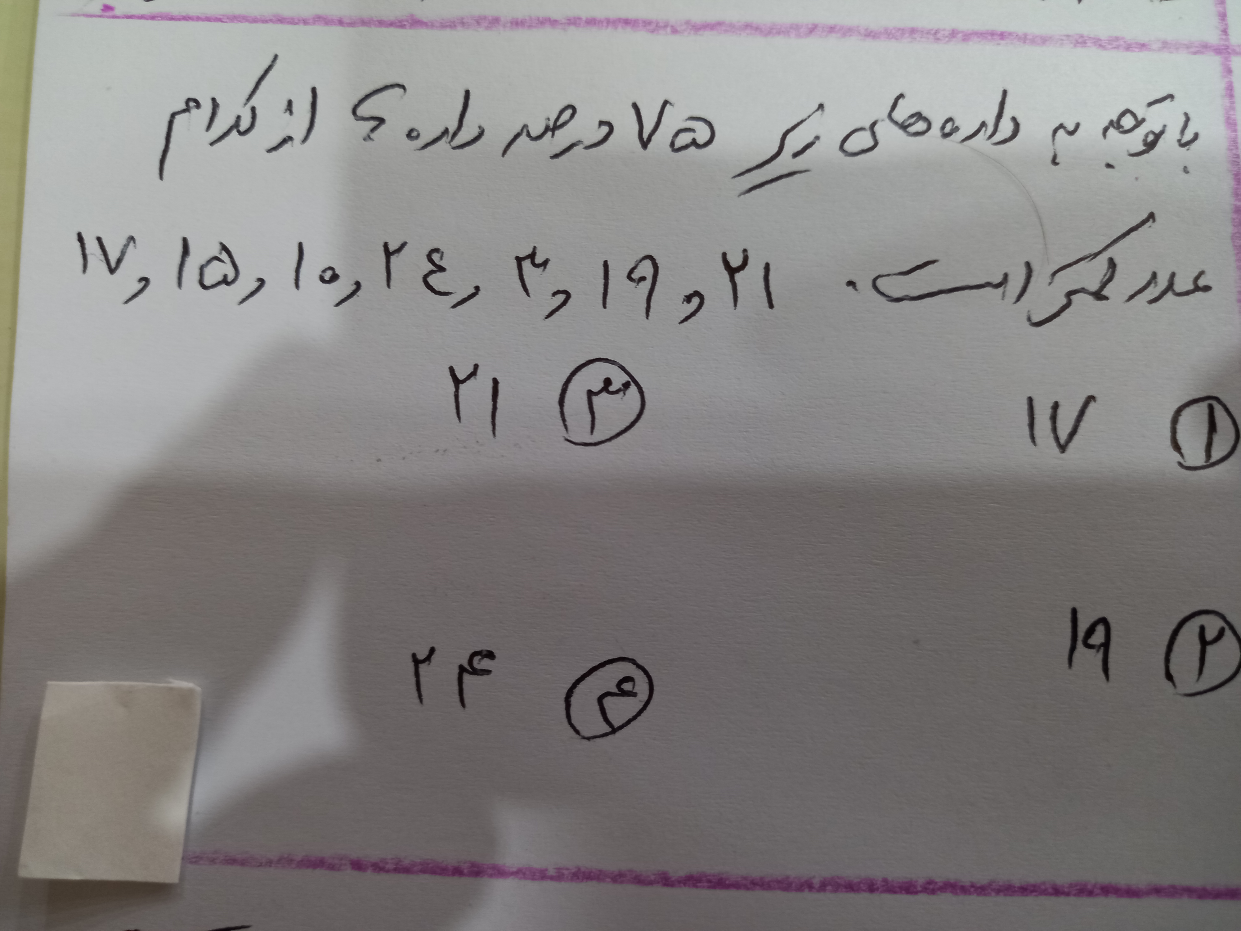 دریافت سوال 2