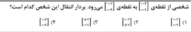 دریافت سوال 1