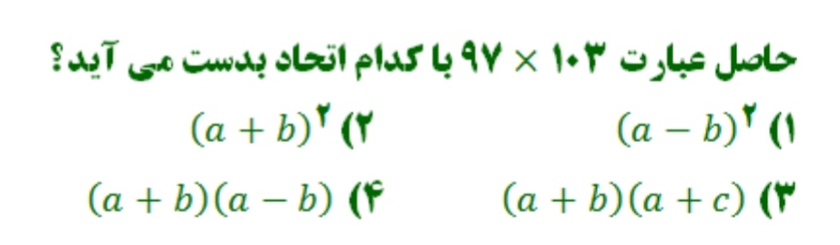 دریافت سوال 35