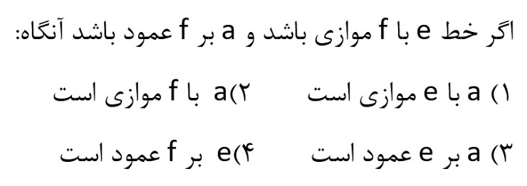 دریافت سوال 9