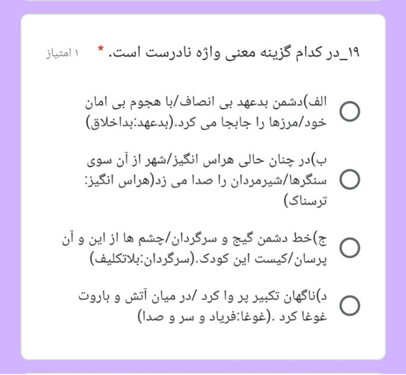 دریافت سوال 20