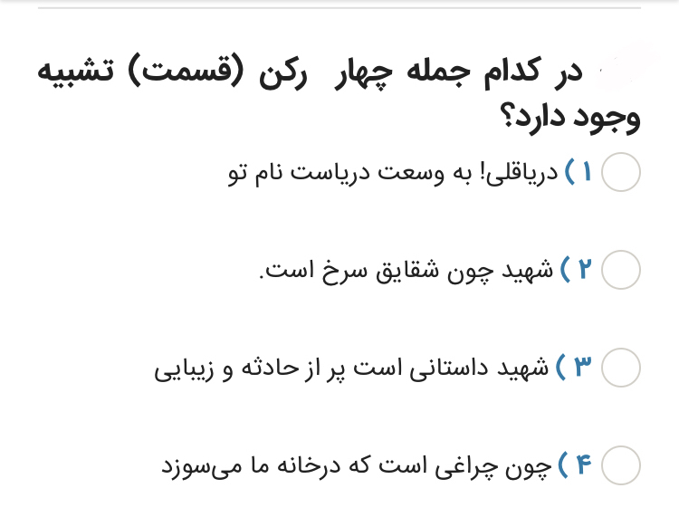 دریافت سوال 14