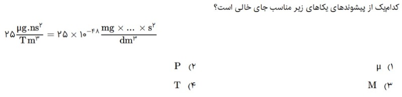 دریافت سوال 14