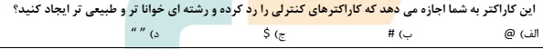 دریافت سوال 32