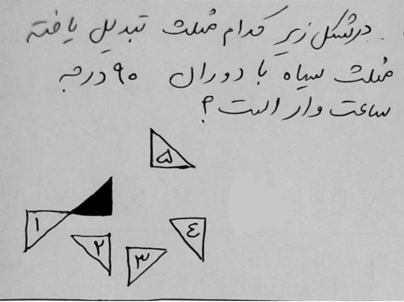 دریافت سوال 6