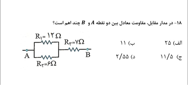 دریافت سوال 7