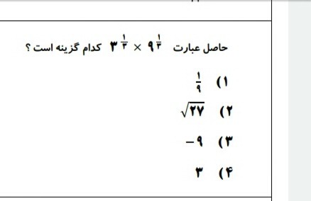 دریافت سوال 7