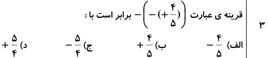 دریافت سوال 3