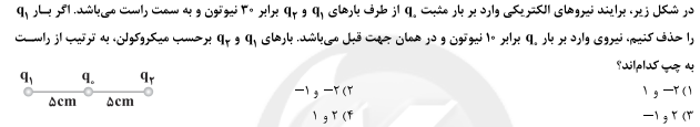 دریافت سوال 24