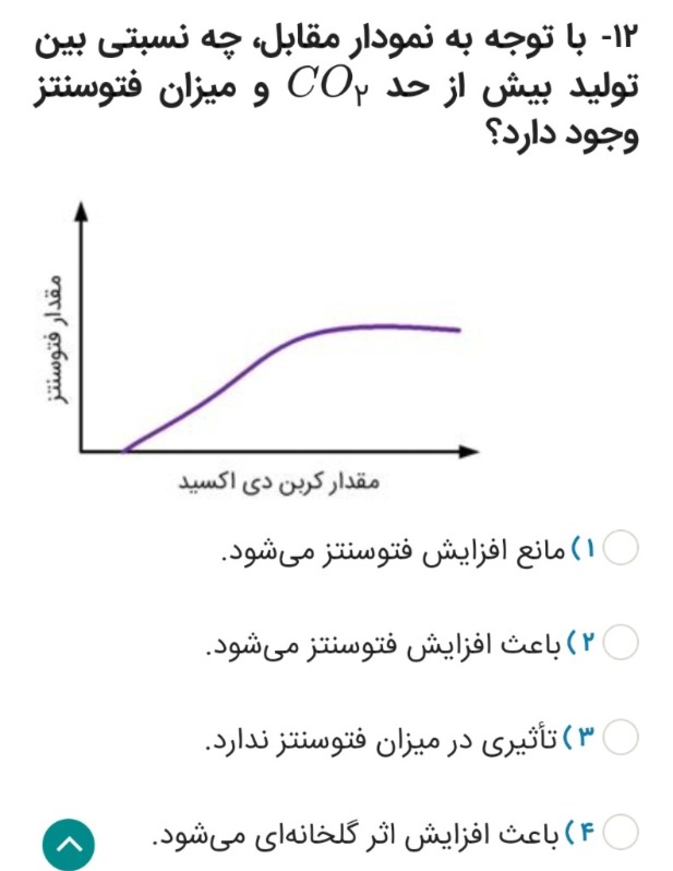 دریافت سوال 12