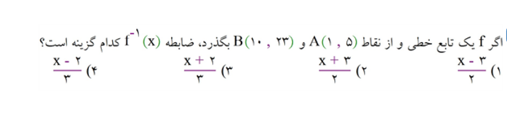 دریافت سوال 6