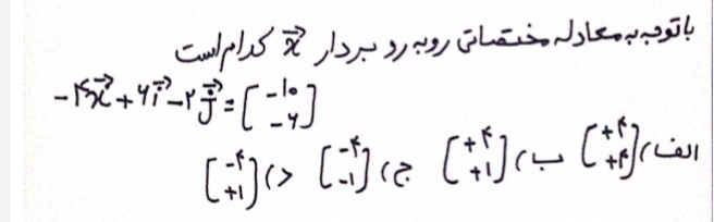 دریافت سوال 5