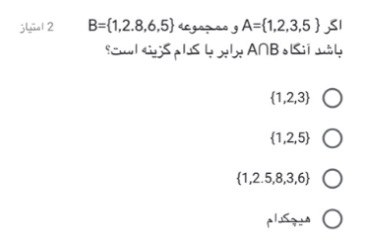 دریافت سوال 15