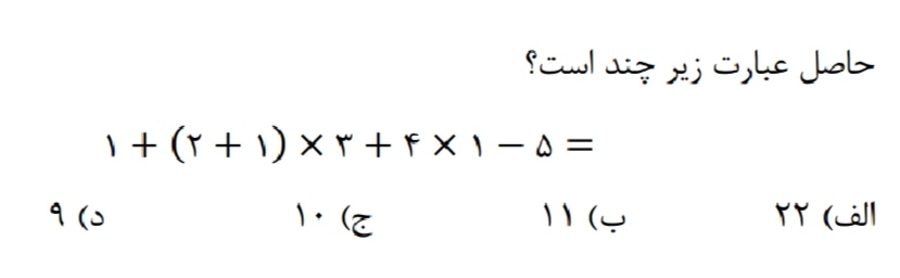 دریافت سوال 20