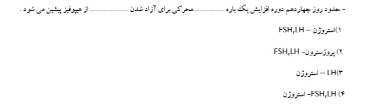 دریافت سوال 25