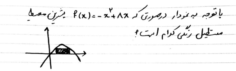 دریافت سوال 71