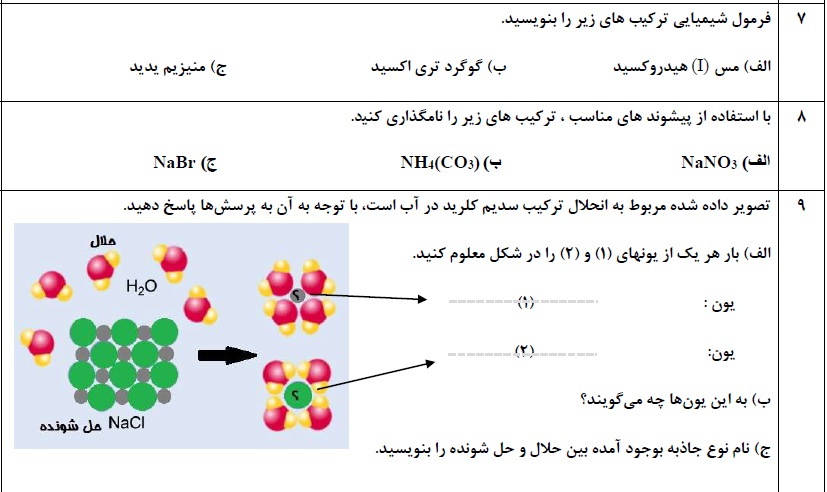 دریافت سوال 3