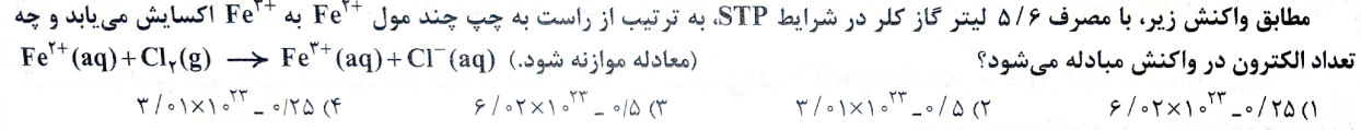 دریافت سوال 4